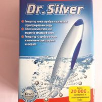 Dr. Silver - Генератор на сребърни йони