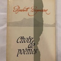 Choix de poèmes , снимка 1 - Художествена литература - 31236860