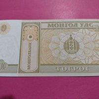 Банкнота Монголия-16467, снимка 4 - Нумизматика и бонистика - 30602437