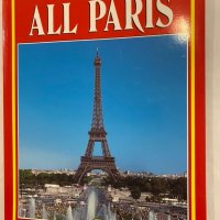 All Paris, снимка 1 - Енциклопедии, справочници - 31346559