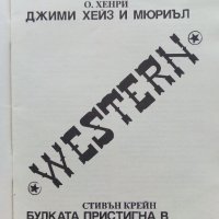 Две книжки от поредица "Western" - 1990г., снимка 6 - Художествена литература - 38298335