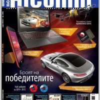 HiComm / Списание за нови технологии и комуникации 4 броя , снимка 7 - Списания и комикси - 31170945