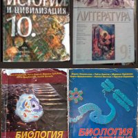 Учебници за 9 и 10 клас , снимка 1 - Учебници, учебни тетрадки - 23721752