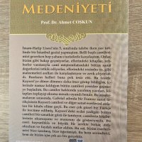 Книга на турски език Ислямска цивилизация , снимка 2 - Художествена литература - 37785841