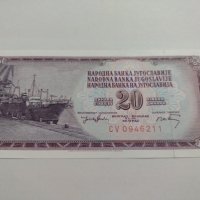 Банкнота Югославия - 1974 година - перфектна непрегъвана . За колекция декорация- 17990, снимка 2 - Нумизматика и бонистика - 31043405