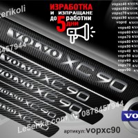 ПРАГОВЕ карбон VOLVO XC90 фолио стикери vopxc90, снимка 1 - Аксесоари и консумативи - 39152493