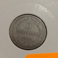 Монета 5 стотинки 1888 година - Съединението прави силата - 17764, снимка 3 - Нумизматика и бонистика - 31062657