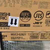 Японски Климатик Mitsubishi MSZ-GV2822, Ново поколение хиперинвертор, снимка 8 - Климатици - 42457588