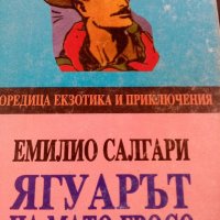 Емилио Салгари Ягуарът на Мато Росо приключенска литература за дивия запад , снимка 1 - Художествена литература - 38931960