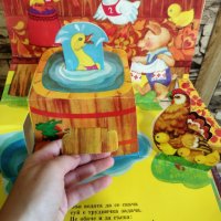 Живи панорамни 3D детски книги , снимка 14 - Детски книжки - 35270183
