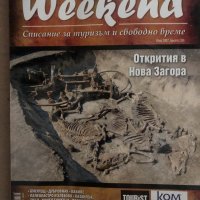 Списание Happy weekend  юни 2007 брой 6, снимка 1 - Списания и комикси - 35131573