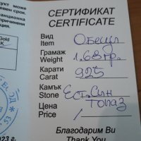 Сребърни обеци с естествен топаз, снимка 3 - Обеци - 42754154