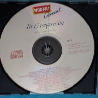 Various – 1995 - Τα 15 Τσιφτετέλια, снимка 4 - CD дискове - 44310055