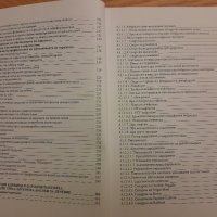 Заболявания на пародонта- Тереза Джемилева -1999 г., снимка 7 - Специализирана литература - 42554676