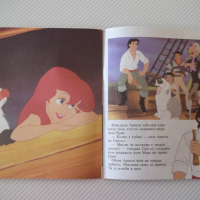 Книга "Малката русалка Ариеле - DISNEY" - 24 стр., снимка 5 - Детски книжки - 36461149