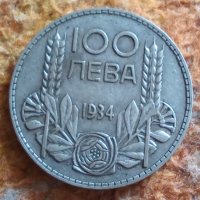 Сребърна монета 100 лв 1934 г Борис трети 40561, снимка 1 - Нумизматика и бонистика - 42804952