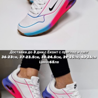 Дамски маратонки Nike Реплика ААА+, снимка 1 - Маратонки - 44525559