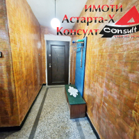 Астарта-Х Консулт продава тристаен апартамент в гр.Димитровград , снимка 2 - Aпартаменти - 44808088
