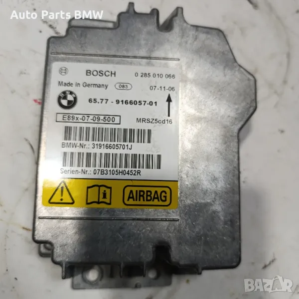 Airbag модул BMW E90 E91 E92 E93 Еърбег модул БМВ Е90 Е91 Е92 Е93, снимка 1