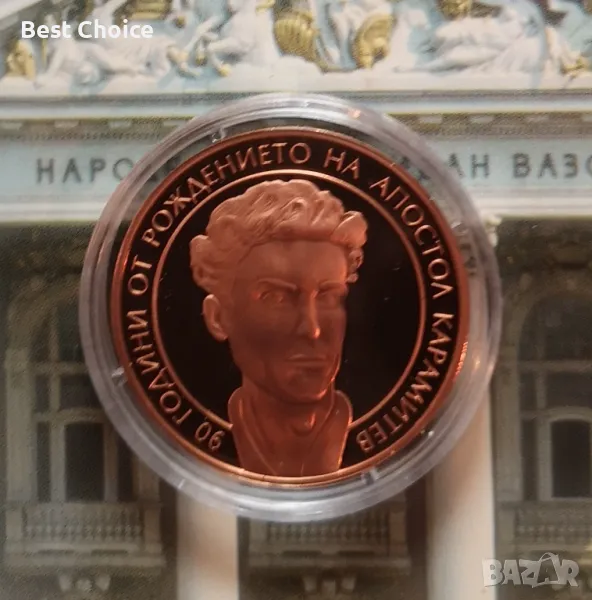 2 лева 2013 г. Апостол Карамитев, снимка 1