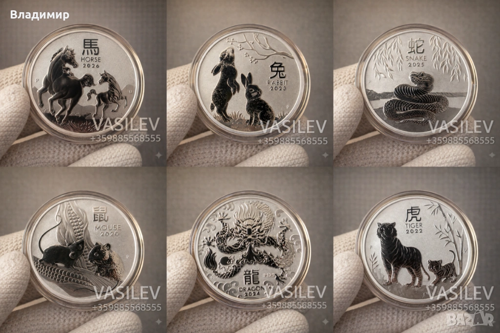 Сребърна монета Лунар 1 унция 1 oz различни години. Сребърни монети, снимка 1