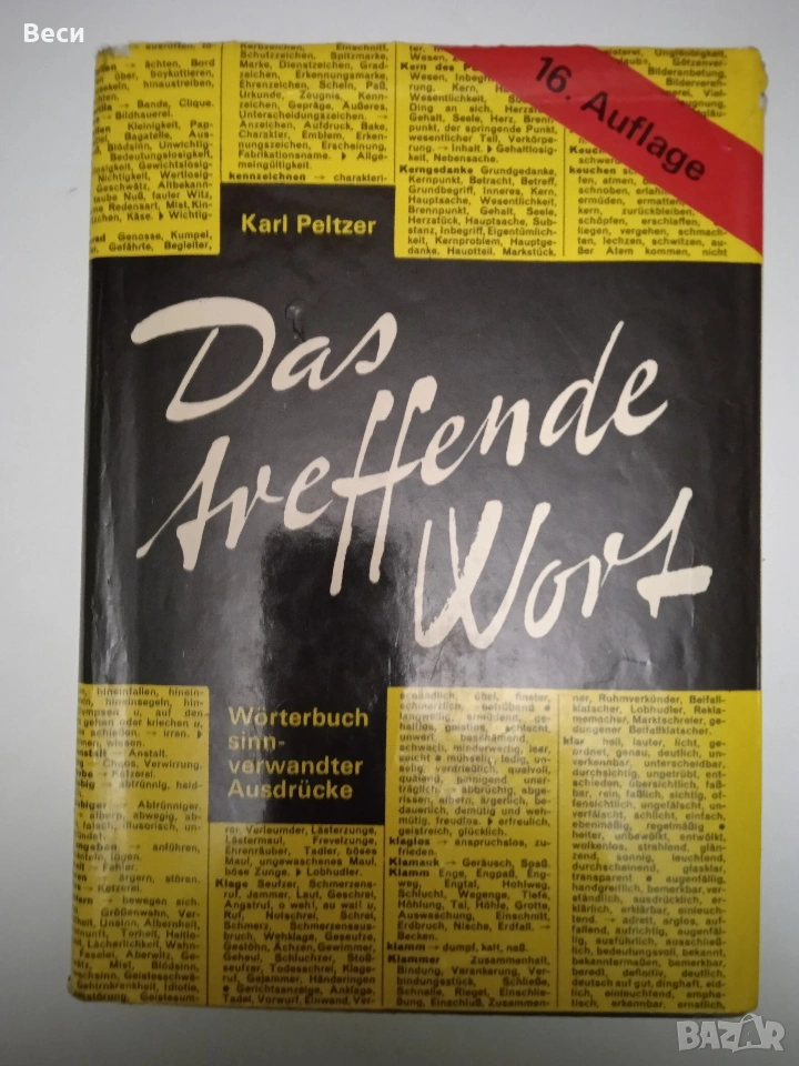 Das treffende Wort синонимен речник немски, снимка 1