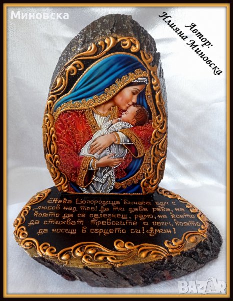 Икона на Св. Богородица "Майчина любов", снимка 1