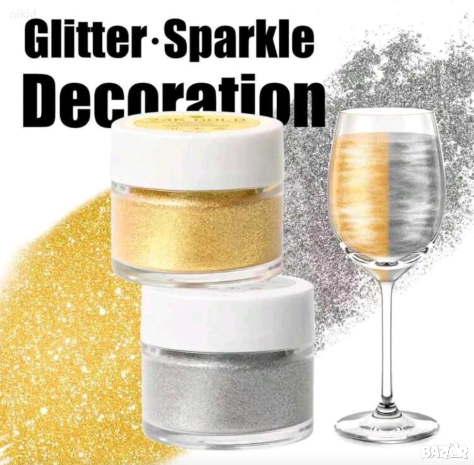 10 гр Ядлив Глитер златист златен сребрист лясък дъст за десерти торта коктейли сладки хранителен, снимка 1