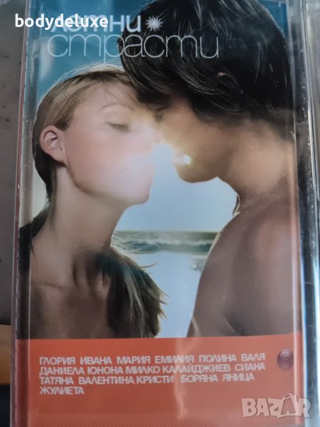 аудио касети с българска музика, снимка 1