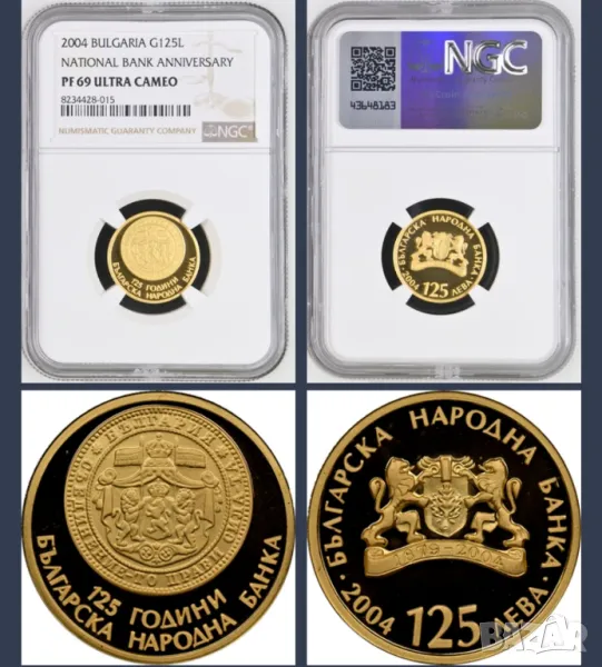 125 лева 2004 125 г. БНБ PR 69, снимка 1