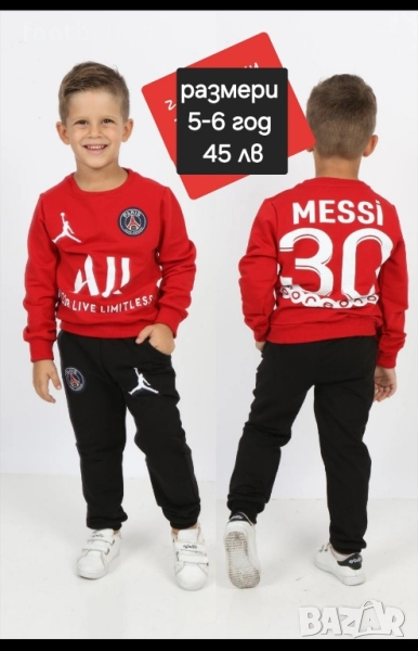 MESSI 10 ❤⚽️ CR7 🖤⚽️ детски комплект от две части суичър без цип и долнище , снимка 1