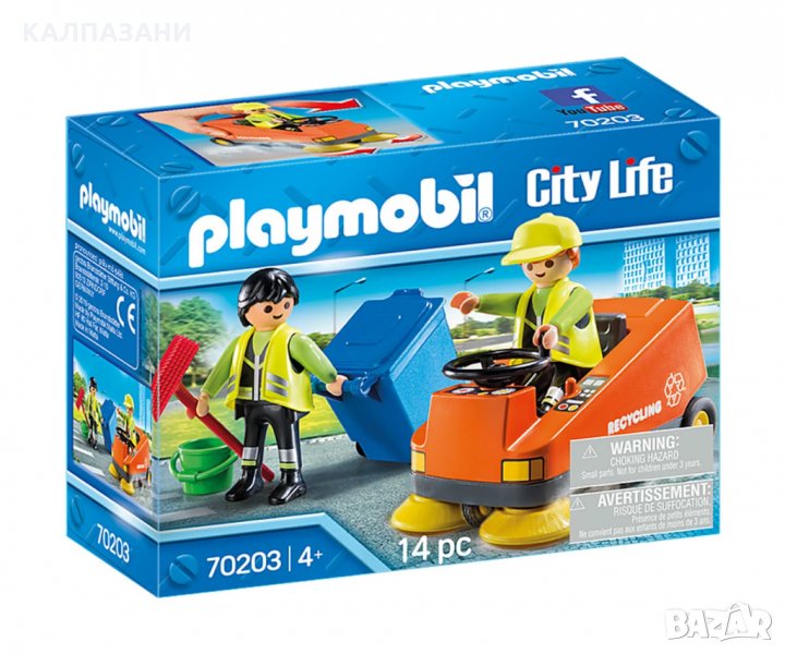 Playmobil - Уличен метач Playmobil 70203 - Street Sweeper, снимка 1