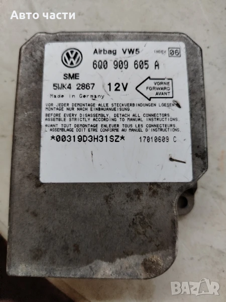 Seat Leon, I 1999.11 - 2005.05 Airbag crash sensors module 600909605

, снимка 1