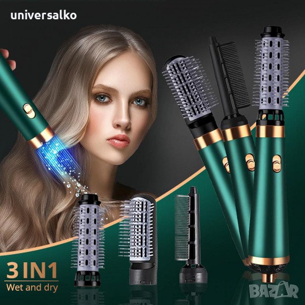 Сешоар четка с три приставки 3 в 1 гребен, четка за къдрене и навиване, снимка 1