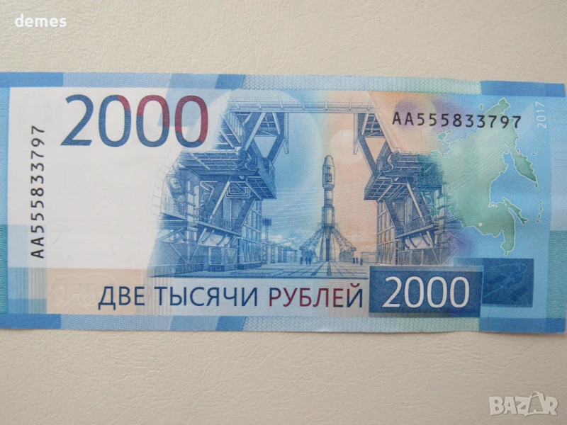 Русия, 2000 рубли, 1997 г., UNC, снимка 1