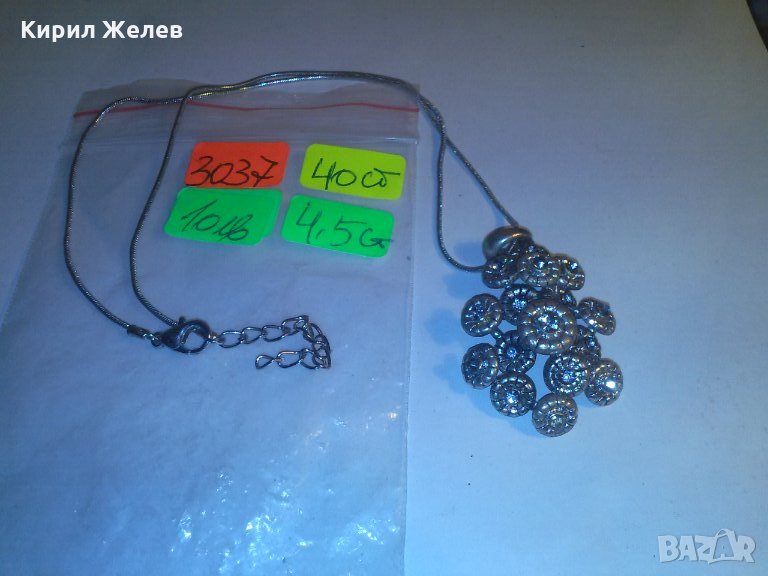 ПОСРЕБРЕН МЕДАЛЬОН с МНОГО КРАСИВИ КАМЪНИ КРИСТАЛИ 3037, снимка 1