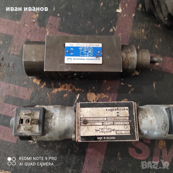 Хидравлични Винтили, снимка 1