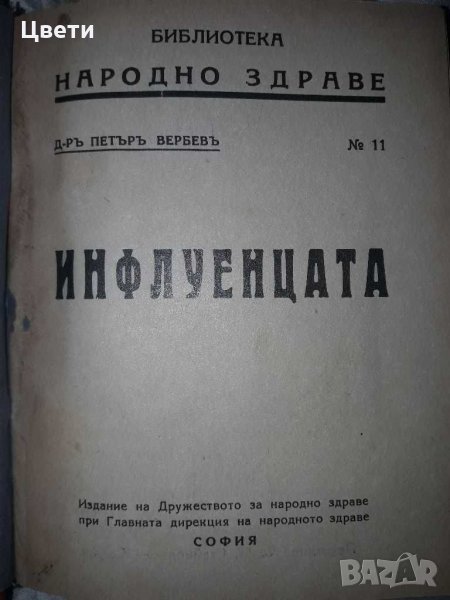 Конволют от 12 медицински книги. , снимка 1