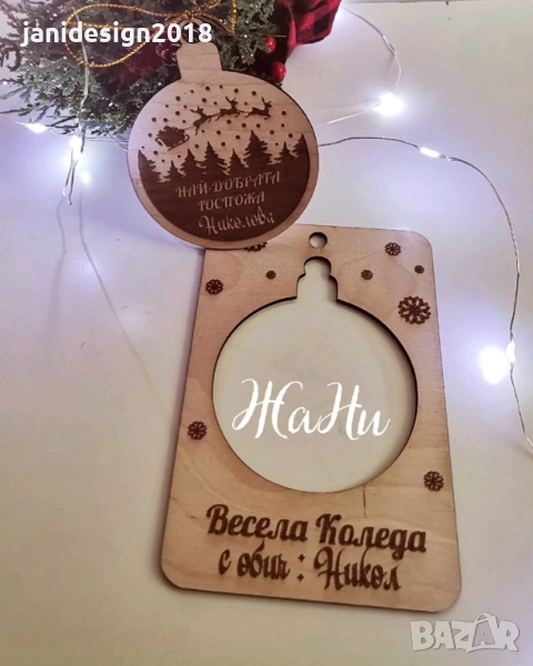 🎄✨ Коледна картичка 2 в 1 – перфектният подарък за учител! ✨🎄, снимка 1