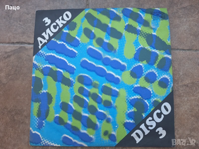 Диско 3  БАЛКАНТОН  ВТА 10331, снимка 1