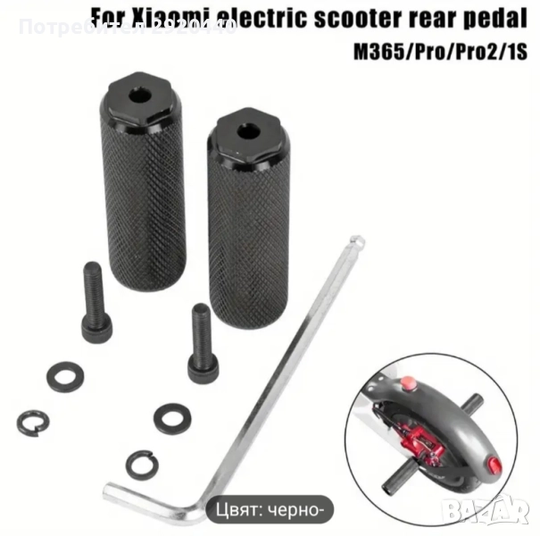 Педали за тротинетка Xiaomi, снимка 1