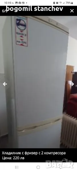 Хладилник с фризер 330 L  , снимка 1