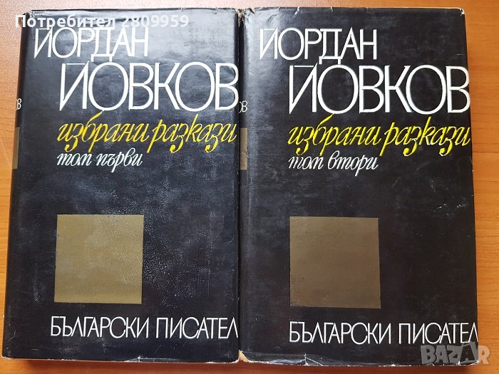 Стари книги, снимка 1