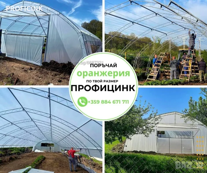 ОРАНЖЕРИИ- Българско производство”Тунелен тип”/полиетиленова оранжерия 8м ширина, снимка 1