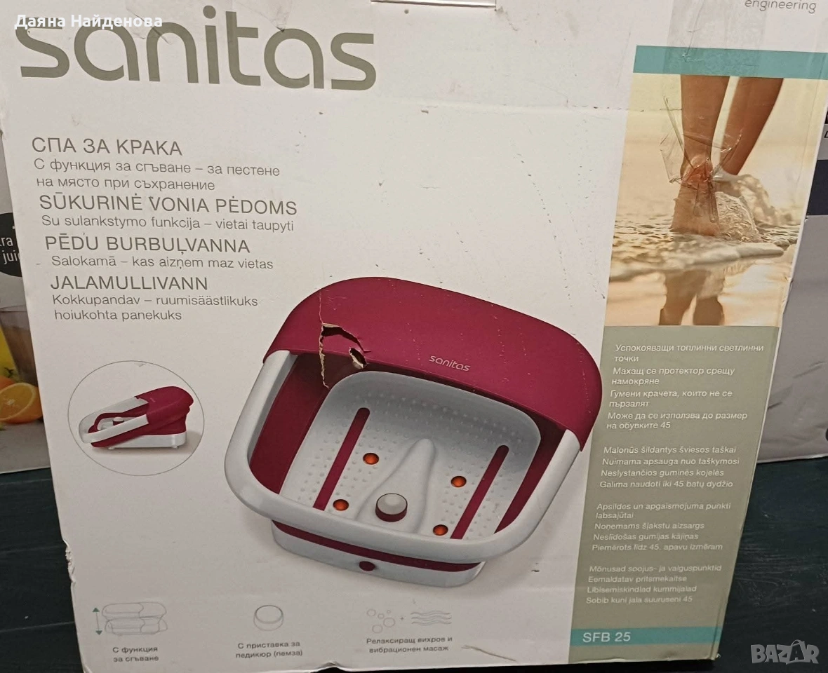 Спа за крака sanitas , снимка 1