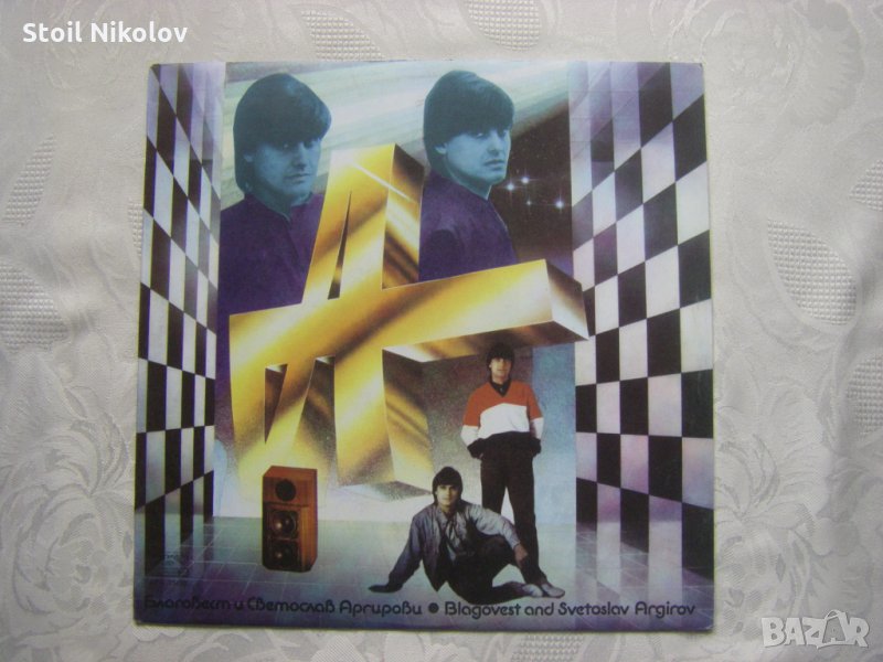 ВТА 11480 - Благовест и Светослав Аргирови, снимка 1