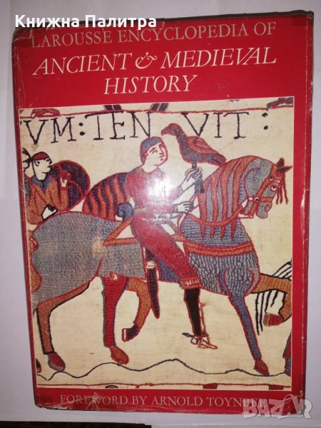 Larousse Encyclopedia of Ancient and Medieval History, снимка 1