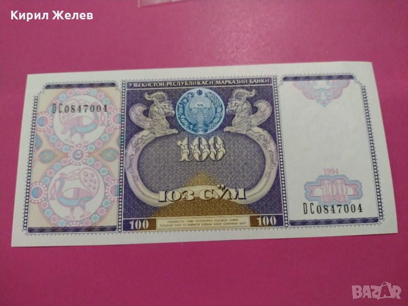 Банкнота Узбекистан-15725, снимка 1