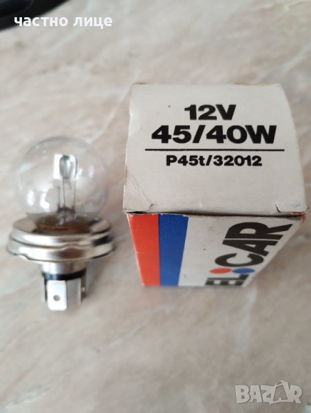 Продавам крушка 12v 45/40w за ретро автомобили , снимка 1
