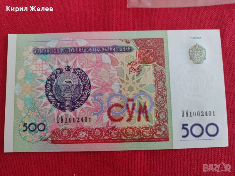 БАНКНОТА УЗБЕКИСТАН  ПЕРФЕКТНА МНОГО КРАСИВА СТИЛНА УНИКАТ ЗА КОЛЕКЦИЯ ДЕКОРАЦИЯ 29017, снимка 1